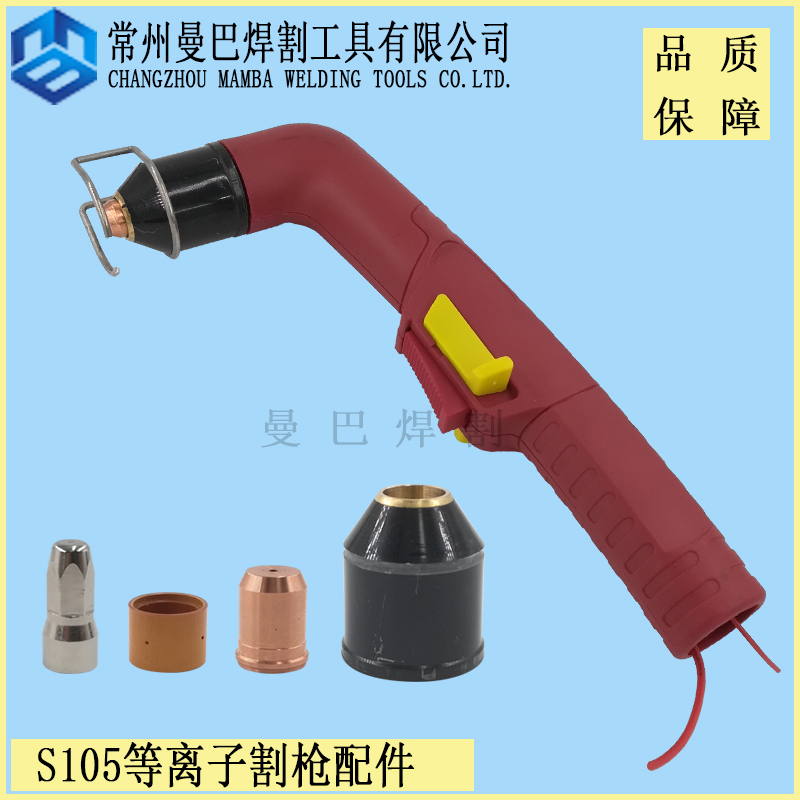 S105 Plasma Mutilation Gun PF0135 Era Otto SC-120 Plasma Low Frequency Mount Gun Cutting Diff