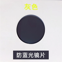 Изменить цвет серый анти -беглый свет