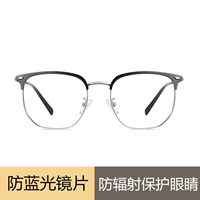 Серебряная рама Черный край (0 градусов анти -блюд -световой линзы)