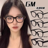 GM Black -Frame Glasses Женская миопия онлайн может быть оснащена простым лицом лица 2024 Новые очки рамки Большое лицо подходит
