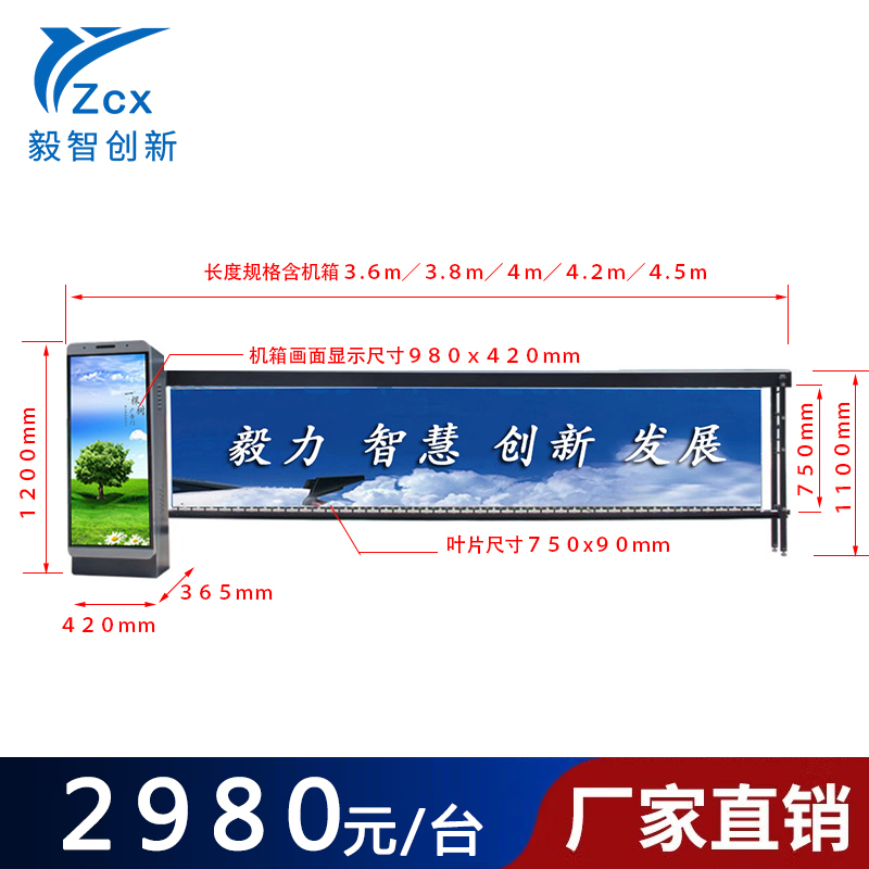 zcx plane powered 4 meters advertising fence machine All license plate recognition fence machine management system community parking lot