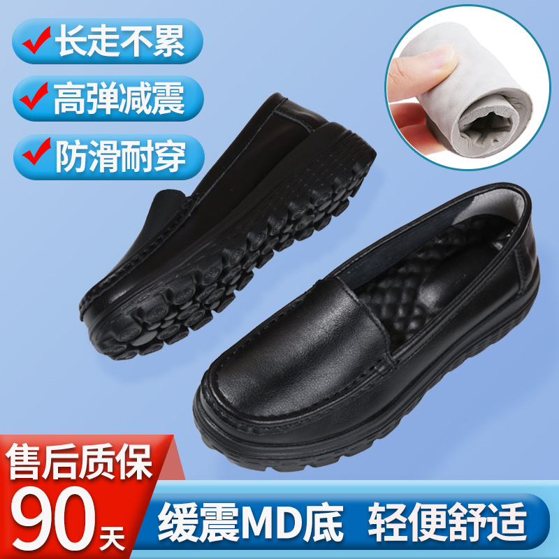 Nurse Shoes with Soft Soles, Breathable, Non-Tiring, Non-Slip, Odor-Resistant, Medical Work Shoes for Women, Height-Increasing, Black and White, Slip-On, Spring