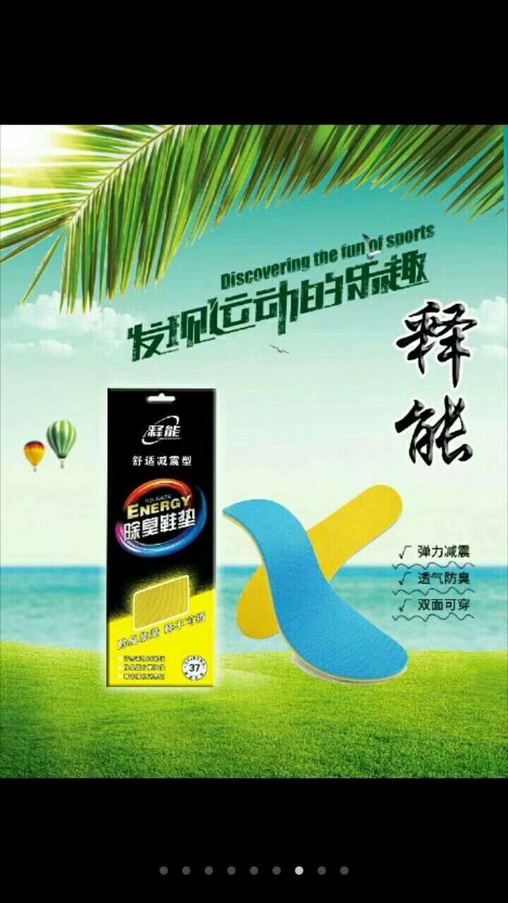 Release energy insole Sports comfort shock absorption deodorant insole two pairs 13 8