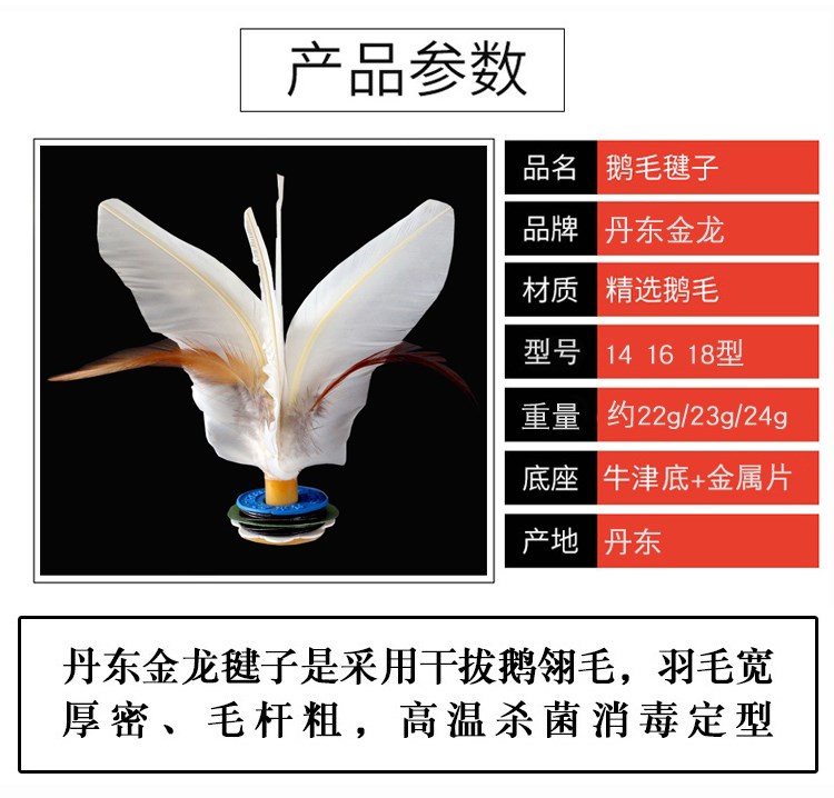Cuộc thi bọ cạp Đan Đông Jinlong Đặc biệt dành cho người lớn Thể dục trẻ em Trường tiểu học Gà lông bóng - Các môn thể thao cầu lông / Diabolo / dân gian 	quả cầu đá lông gà