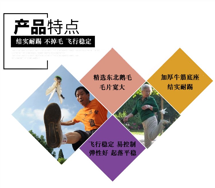Cuộc thi bọ cạp Đan Đông Jinlong Đặc biệt dành cho người lớn Thể dục trẻ em Trường tiểu học Gà lông bóng - Các môn thể thao cầu lông / Diabolo / dân gian 	quả cầu đá lông gà