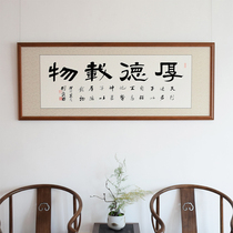 Houde Carrying Things official calligraphy work in the living room and office. Check whether it is the original calligraphy and painting hanging painting and brush calligraphy customization.