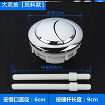 Pressurer toilet lid toilet button flush bucket water tank lid keys double-push water double button toilet drainage