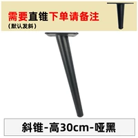 Косой высота конуса 30 см-чернокожи