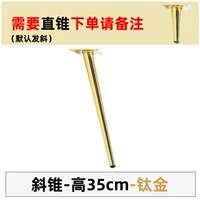 Косой высота конуса 35 см титановый золото должно быть прямым конусом, пожалуйста, отметьте косой конус по умолчанию