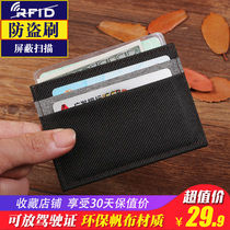  LAXS Legos poem anti-theft brush small card bag mens canvas mini card bag womens ultra-thin shielded NFC drivers license