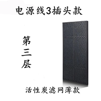 Третий слой активированного углеродного фильтра тонкой модели