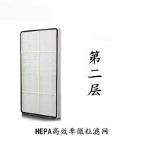 Второй слой сетки HEPA.