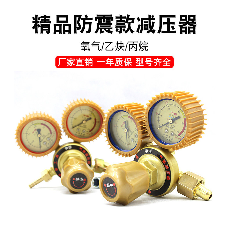 National Label Oxygen Table acetylene Table propane Table Pressure reducing Pressure Meter Gas Stabilized Pressure