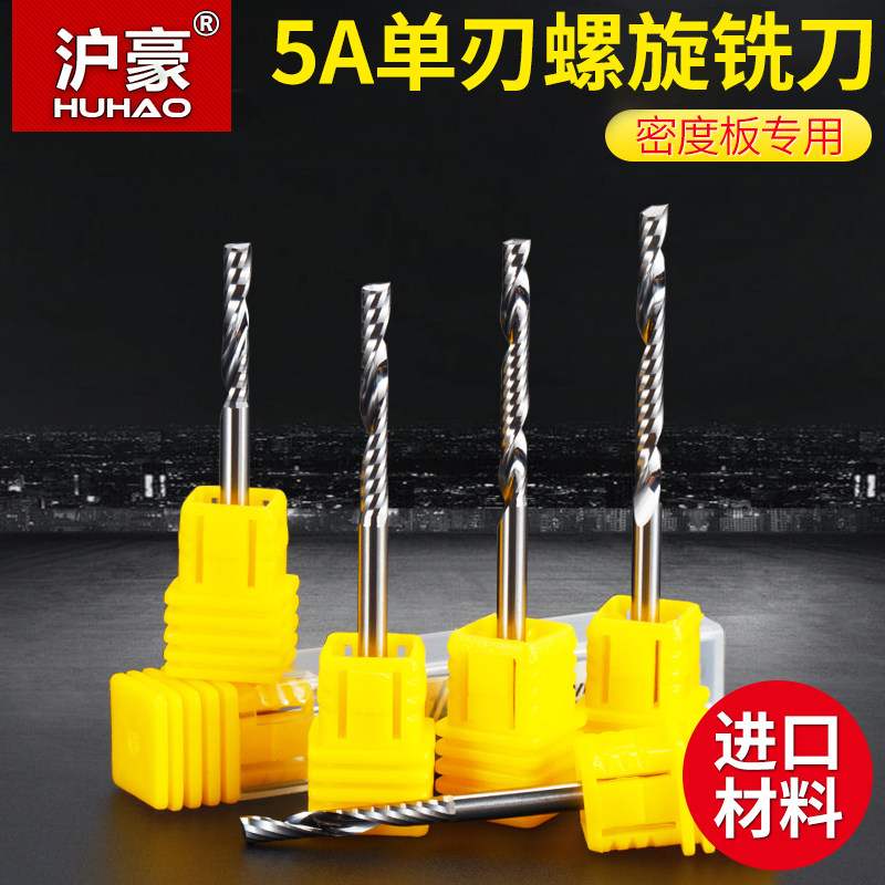 Huhao 3 175 engraving knife single-edged spiral milling cutter CNC engraving machine tool cutter head tool single-edged knife