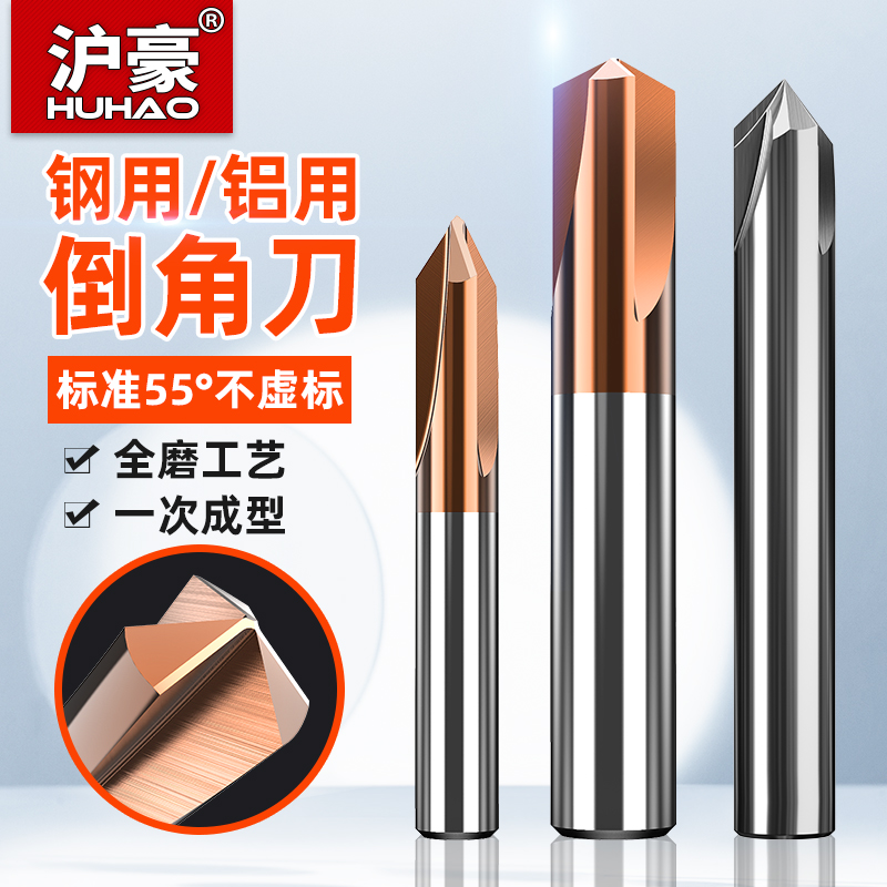 Shanghai Haute Tungsten Steel Chamfered Knife 45 ° 90 Degrees 60 Straight Groove 3 Edge Milling Cutter Stainless Steel Aluminum With Cnc Machining Center Cutter