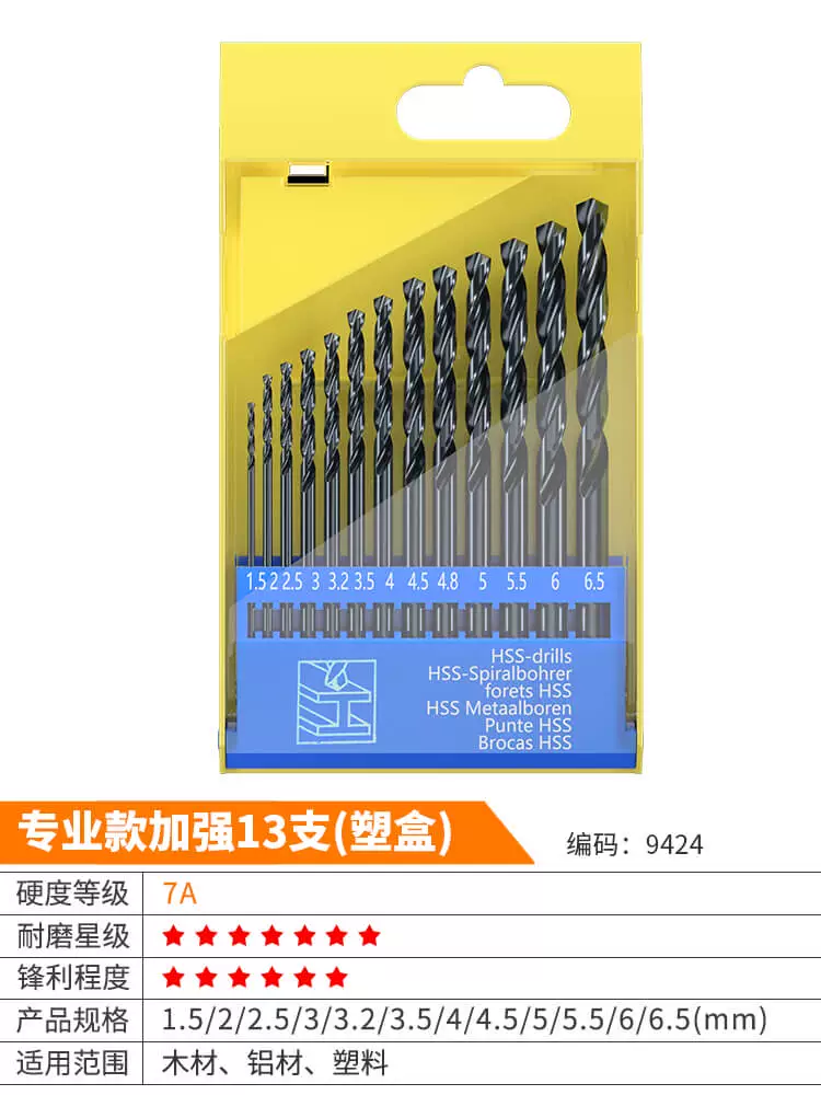 Bộ máy khoan xoắn Huhao Máy khoan búa điện Daquan Đấm sắt Thép vonfram Thép không gỉ Đèn pin chuyển hợp kim đặc biệt Chứa coban mũi khoét Mũi khoan