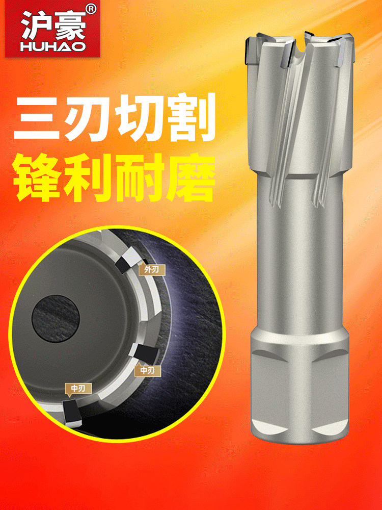 Hollow drill bit Stainless steel punch metal thick steel plate alloy open drill 35mm reaming magnetic drill bit