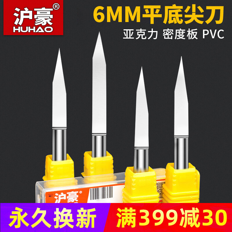 Huhao 5A6mm flat-bottomed sharp knife tungsten steel engraving knife computer CNC engraving machine tool taper deep relief knife