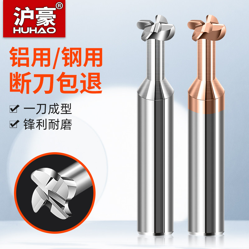 Huhao t-type milling cutter t-shaped r0.5 r2 arc forming knife machining center tungsten steel alloy aluminum with R angle slotting knife