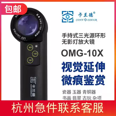 Kalander OMG10X antique jewelry diamond identification magnifying glass 10 times with lamp luxury handheld three-light source