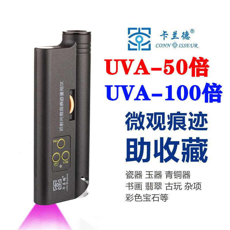 Callander antique jade jewelry porcelain jade identification 50 times refraction microscope purple light UVA100 times