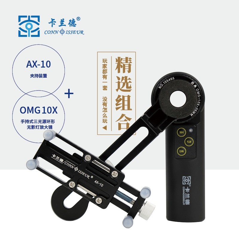 Kalander OMG10X Antique jewelry Diamond identification Magnifying glass with light Luxury handheld 10x appreciation