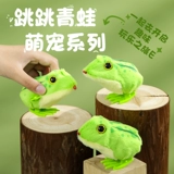 Заводная плюшевая реалистичная игрушка для прыжков, лягушка, ностальгия, 1 лет