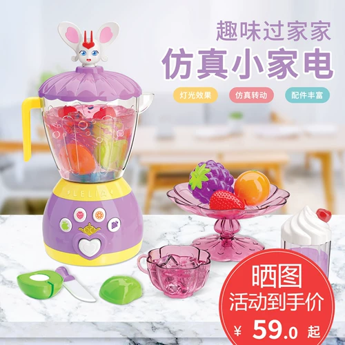 Детская большая палочка для смешивания, семейная реалистичная мебель, комплект, игрушка, блендер