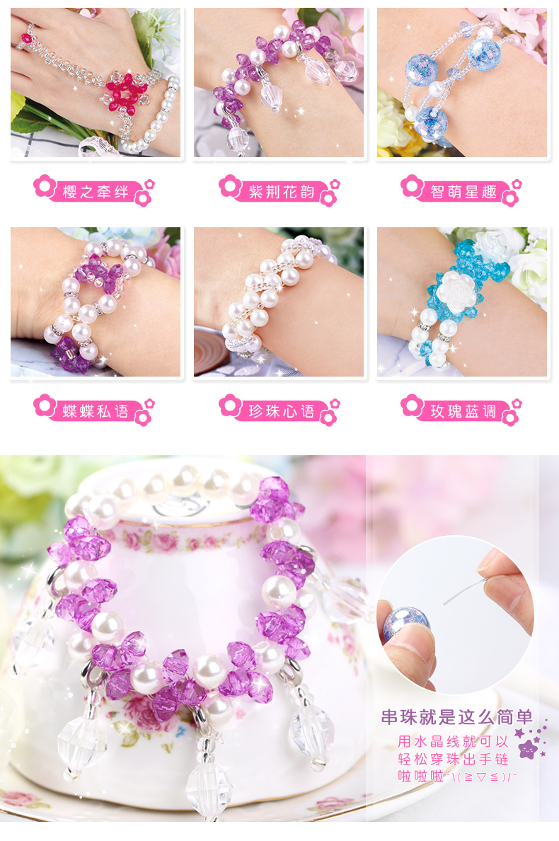 Trẻ em đính cườm handmade vật liệu tự làm gói câu đố mặc hạt cườm cô gái đồ chơi vòng tay đồ trang sức - Handmade / Creative DIY đồ chơi tự tạo mầm non
