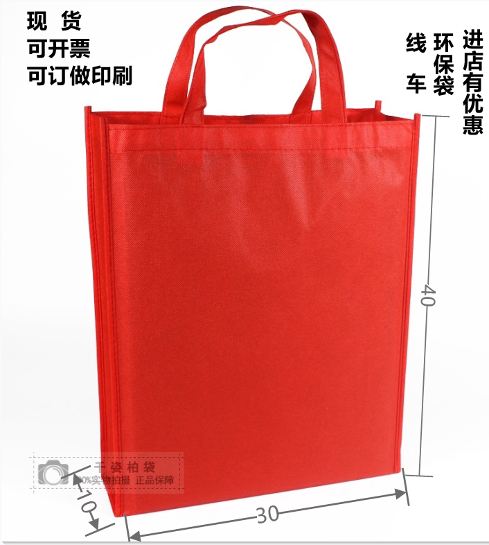 Solid new red bag Bag Men's Clothing Shopping Bags Unwoven Clothing Bags Hand Business Advertising Bags Spot