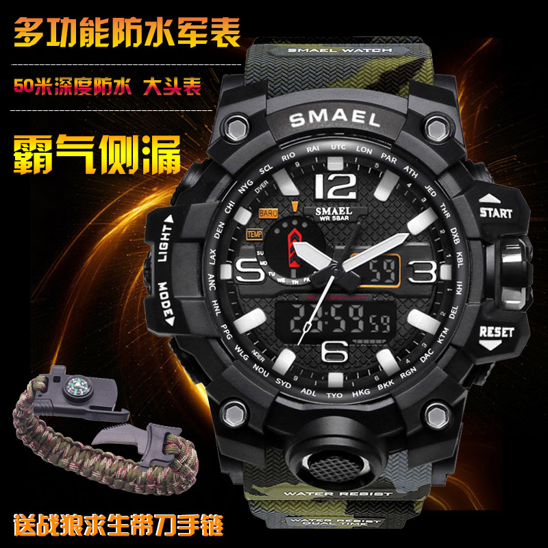 Wolf army fan outdoor army watch camouflage sports waterproof double display men's watch multi-function LED electronic watch large