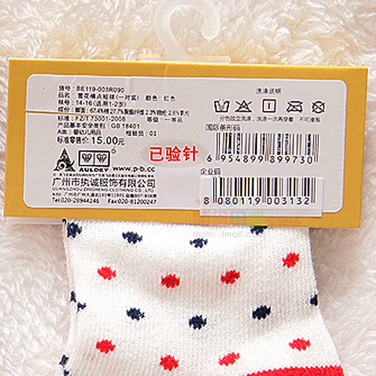 Chaussettes pour bébé POJO en coton - Ref 2110181 Image 13