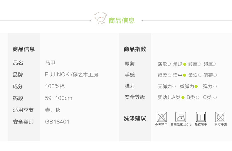 Gilet enfant FUJINOKI - Ref 2069140 Image 8