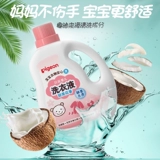Pigeon, стиральный порошок для новорожденных для младенца, ароматное детское моющее средство