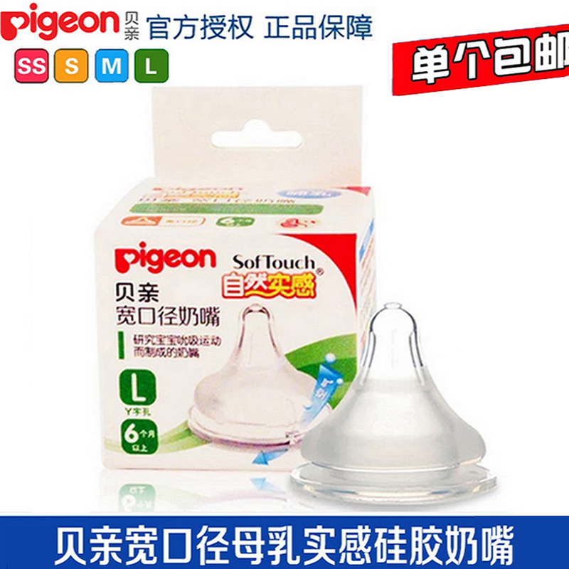 Beiqin pacifier wide-caliber pacifier infant silicone natural real feeling simulation pacifier S M L