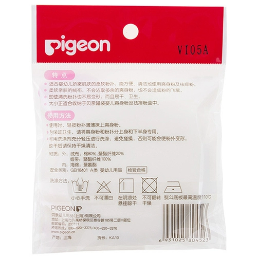 Pigeon, детский спонж, нежная присыпка для младенца