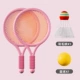 Pink 2 удара и 2 шара (версия без скольжения)