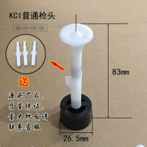  KCI gun head powder spray gun Spray gun gun head discharge needle electrode holder Plastic spraying machine accessories conductive needle electric shock holder domestic