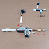 Powder pump accessories copper needle Tianbo modified powder pump with silk powder pump core accessories electrostatic spray equipment accessories