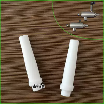 FLO powder pump core Venturi tube Powder core small white tube Spray powder nozzle Venturi tube Electrostatic spray powder suction tube