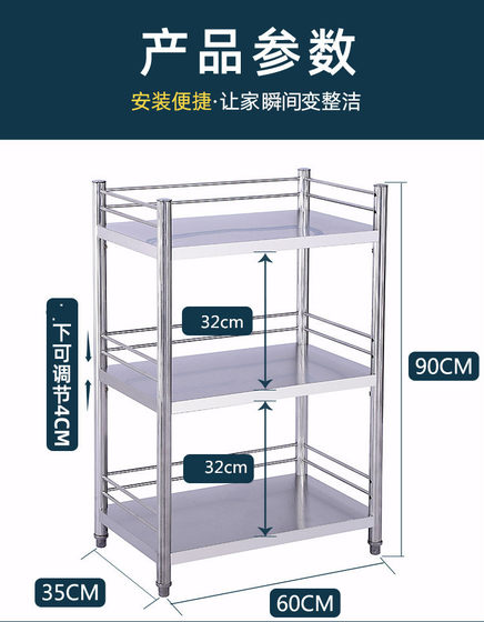 Stainless steel storage rack floor-standing multi-layer 4 kitchen gap storage three-layer microwave oven household pot rack with fence