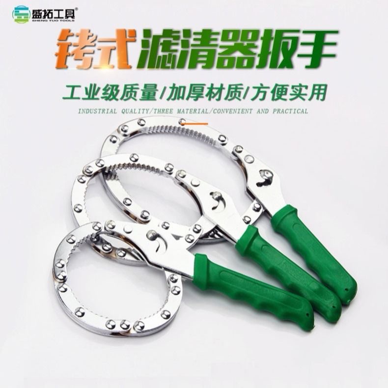 Stainless steel handcuffed oil filter wrench repair car filter machine oil filter machine fitting and repair hardware tools