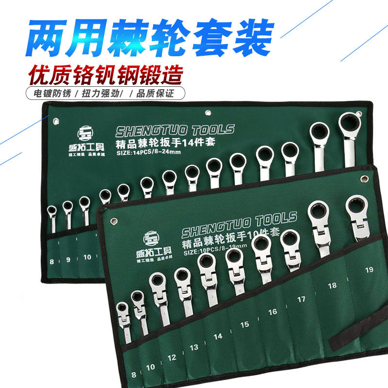 Dual-use Living Head Automatic Ratchet Wrench Suit Set Sleeve Active Head Double Head Dual-use Opening Plum Wrench Steam Repair