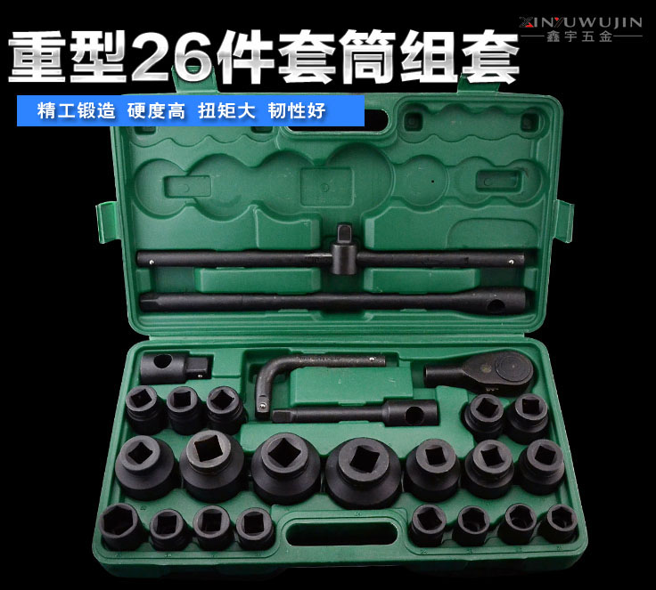 26 pieces of sleeve heavy 3 4 auto maintenance tool sleeve combined hexagonal sleeve tool set set hardware tool set