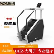 DHZ Large Bearded Commercial Stair Machine Mountaineering Trainer Fitness Room Sports Equipment Climbing machine A401