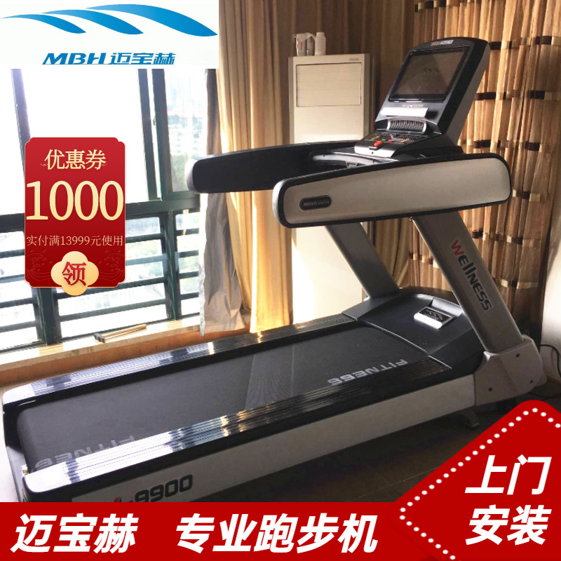 MBH Maibaohe treadmill gym dedicated mute touch screen professional multi-functional high-end commercial machine M9900