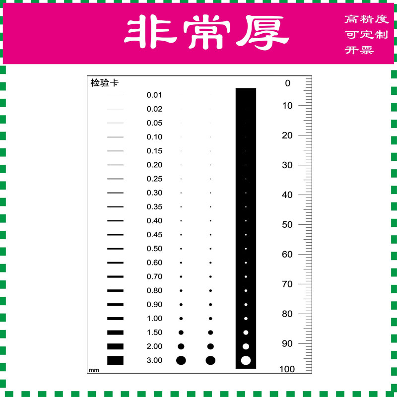 Film ruler inspection gauge point line gauge quality stain gauge spot card measurement specific experience can be customized for invoicing