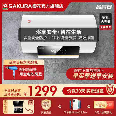 Sakura cherry blossom 88EA5302 home quick heat safety energy saving 50L water storage electric water heater household