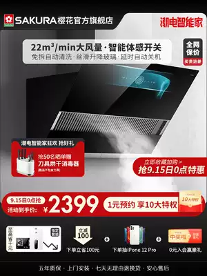 Sakura cherry CXW-360-7A01 large suction 22msup3 side suction range hood kitchen household