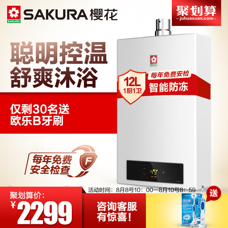 sakura/ӣ������ȼ����ˮ��jsq24d(��)